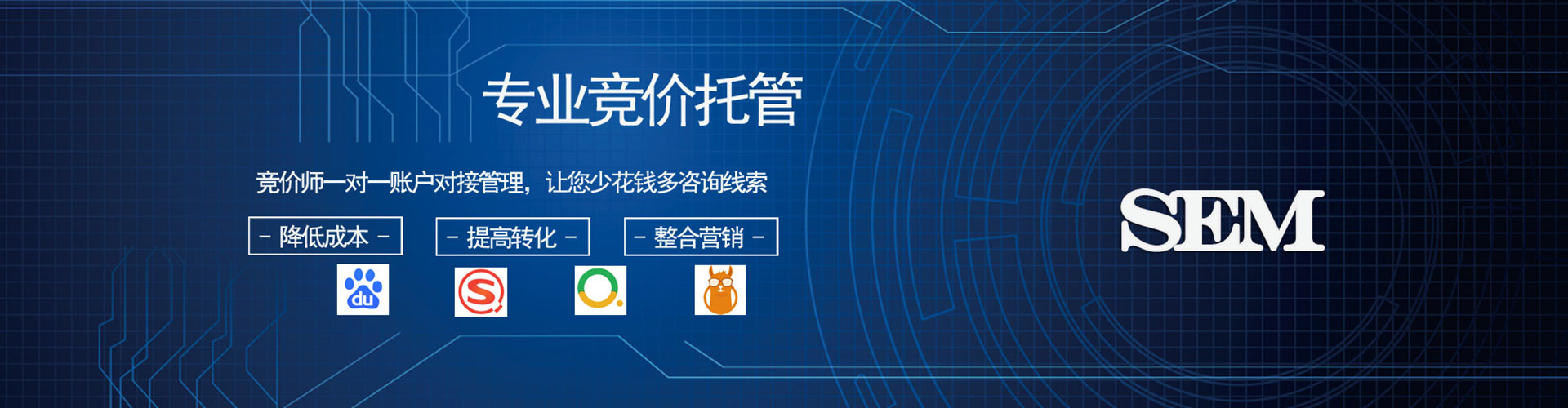 淄博百度竞价运营